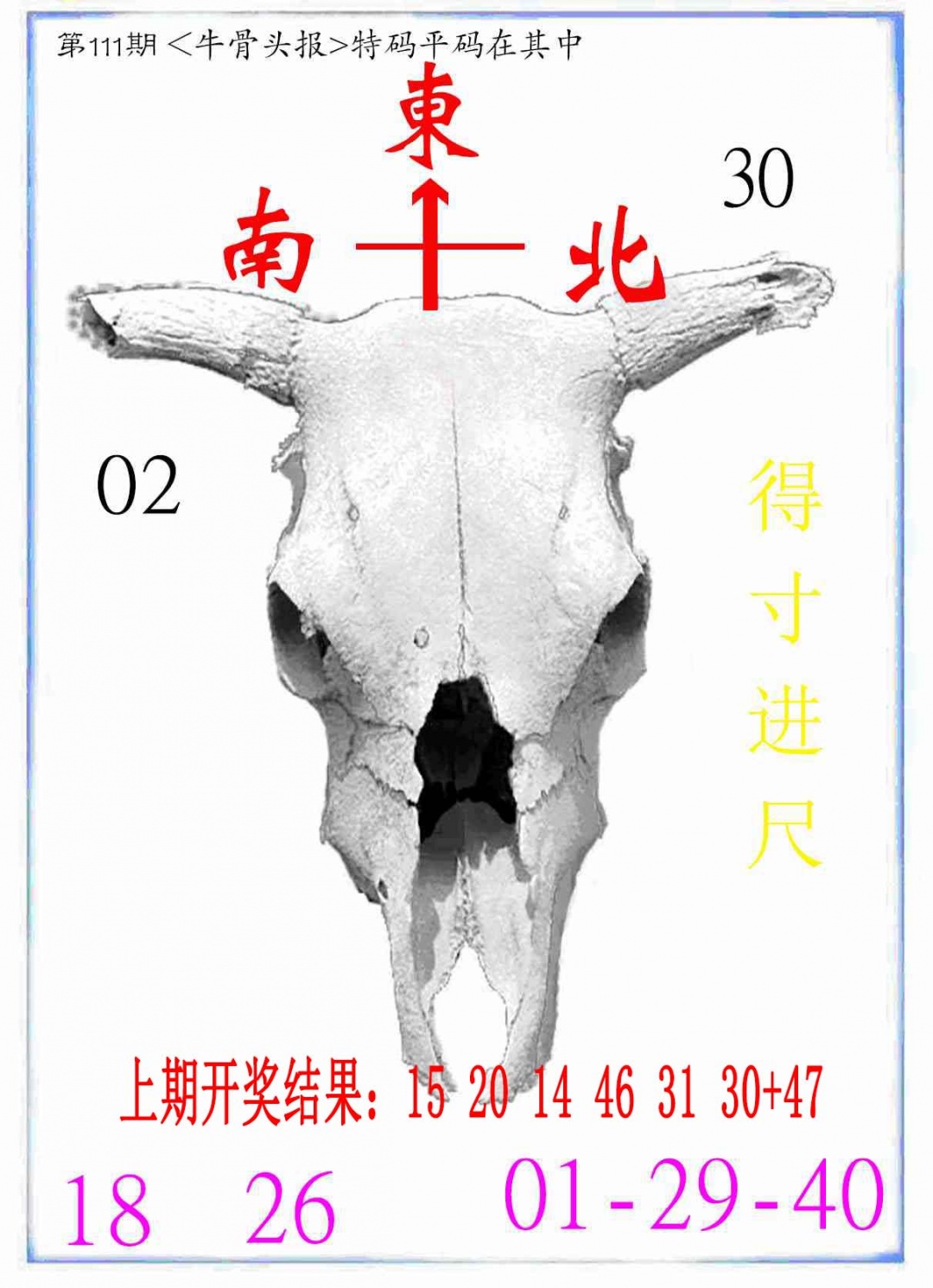 111期牛派系列7[图]