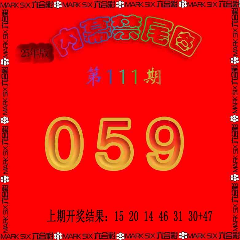 111期生财有道杀三尾[图]