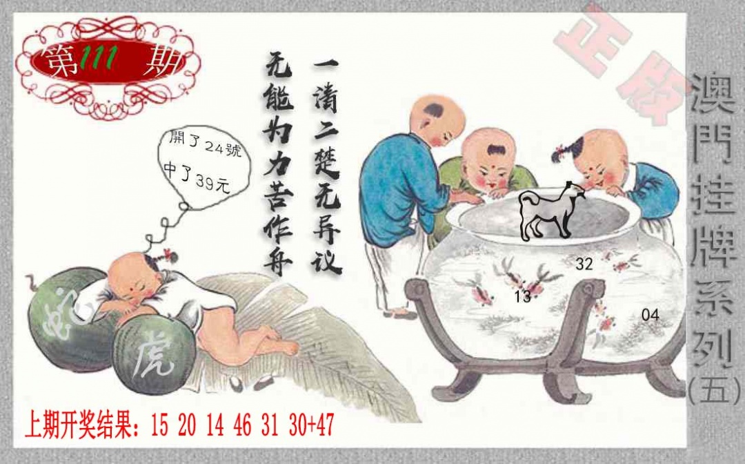 111期挂牌系列E[图]