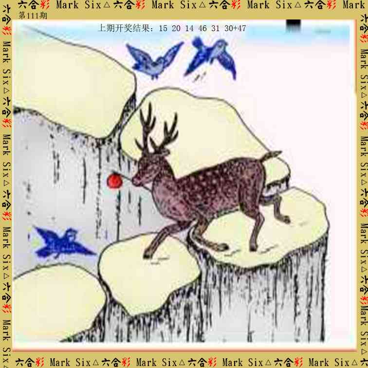 111期藏宝图[图]