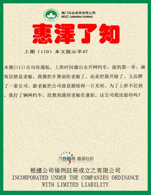 111期惠泽了知[图]