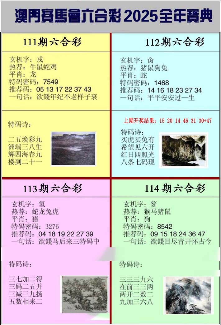 111期澳门挂牌宝典[图]
