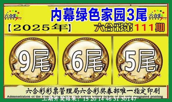 111期绿色家园三尾[图]