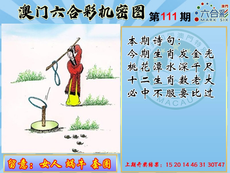 111期机密图[图]