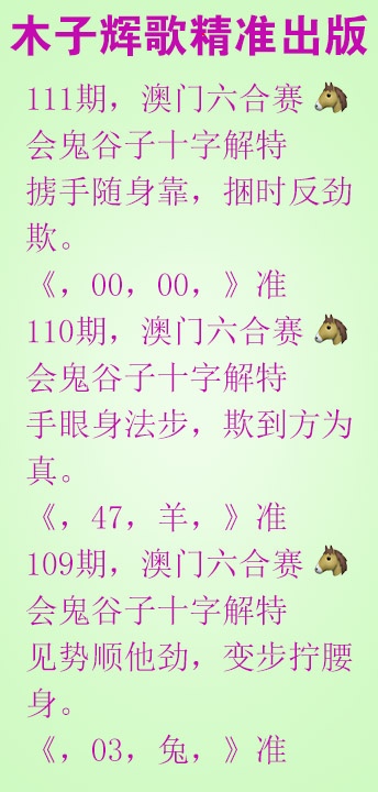 111期木子辉歌[图]