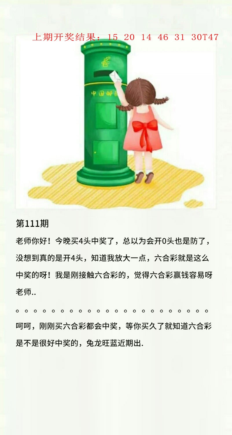 111期澳门黄信A[图]