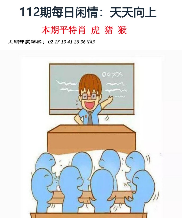112期每日闲情[图]