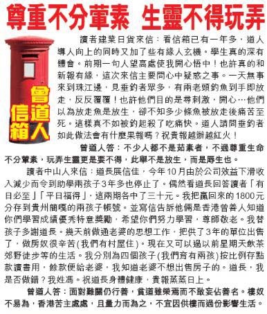 112期曾道人信箱[图]