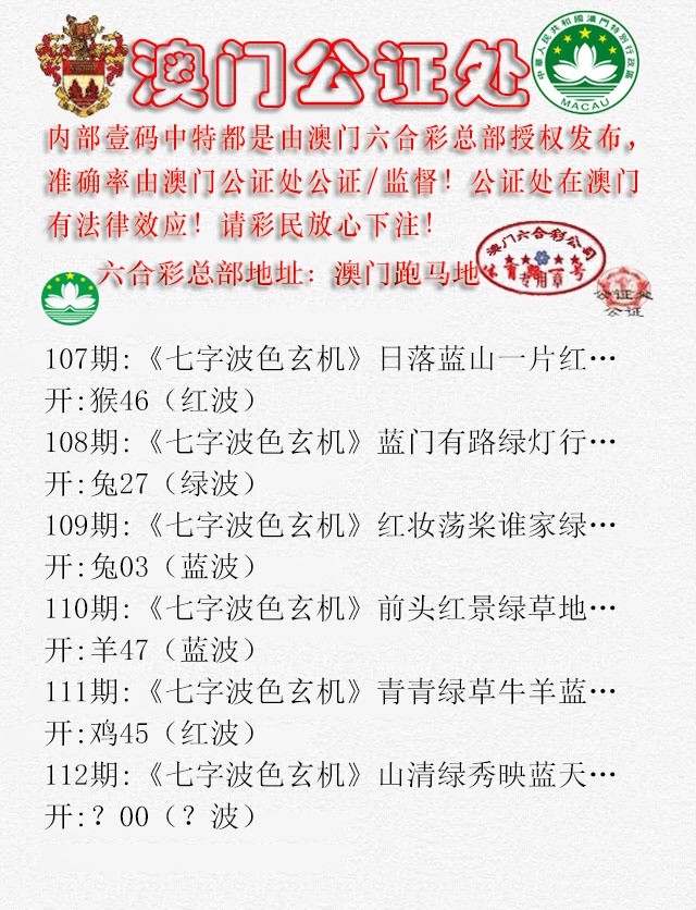 112期公证处B[图]