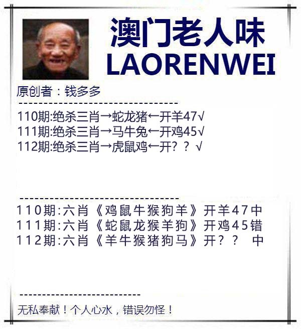 112期澳门老人味[图]