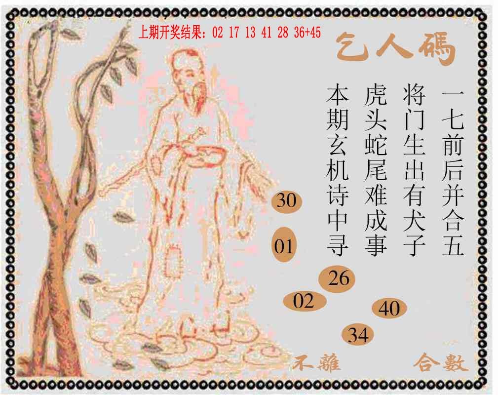 112期牛派系列9[图]