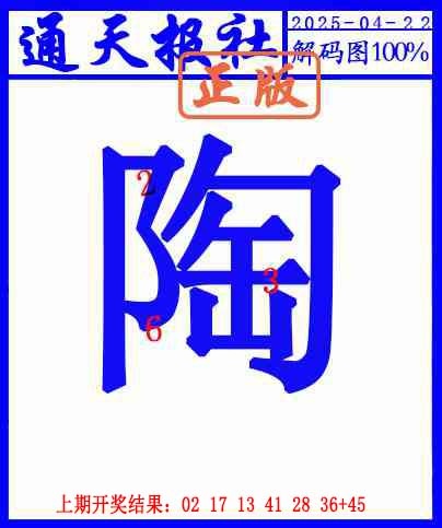 112期另解码图[图]