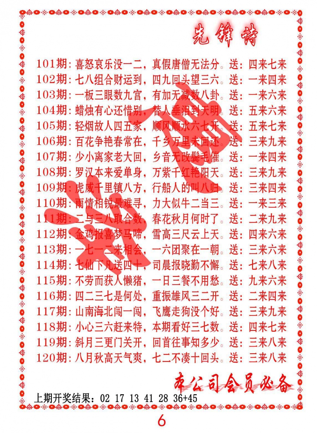 112期先锋诗[图]