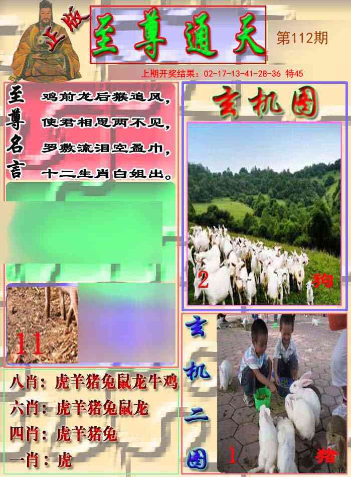 112期至通报[图]