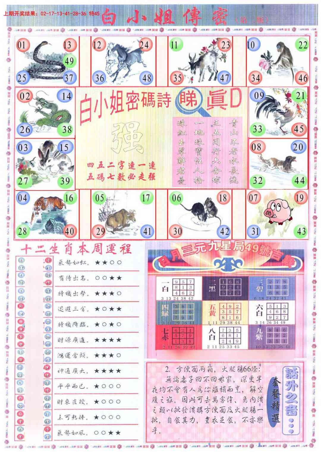 112期白小姐祺袍B加大版[图]