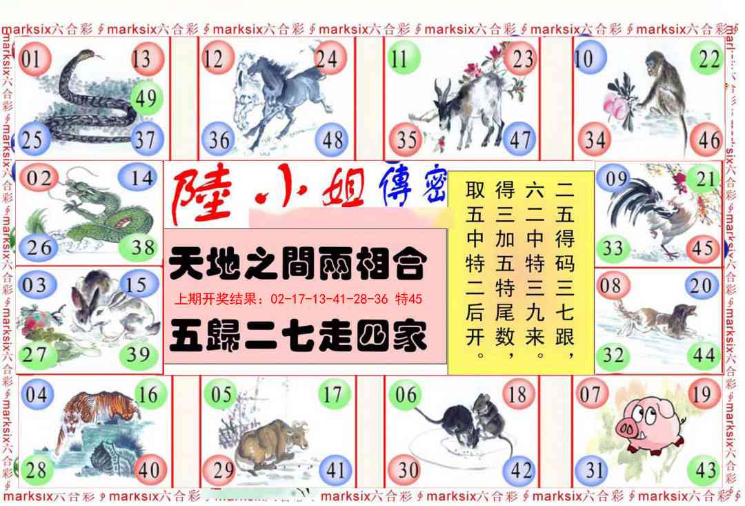 112期陆小姐传密B[图]