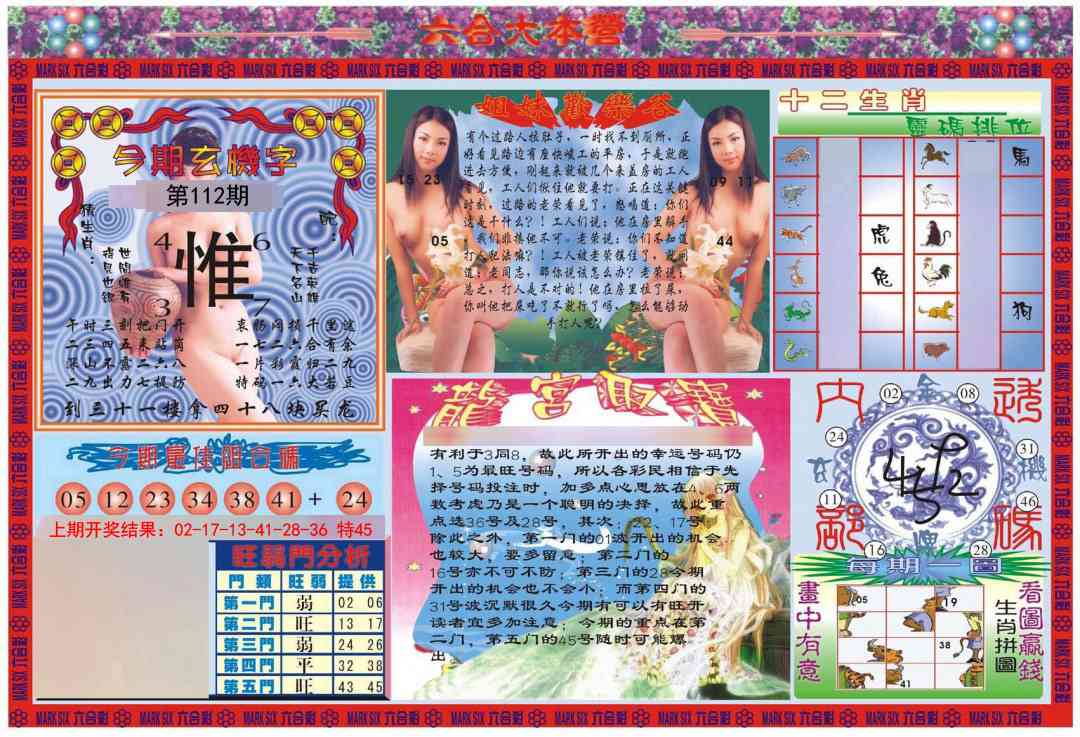 112期大本营[图]