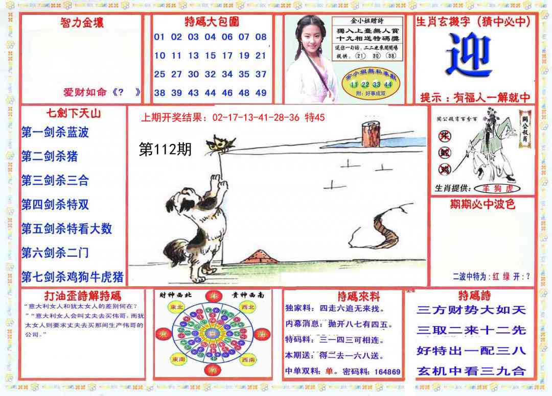 112期会员传真-1[图]