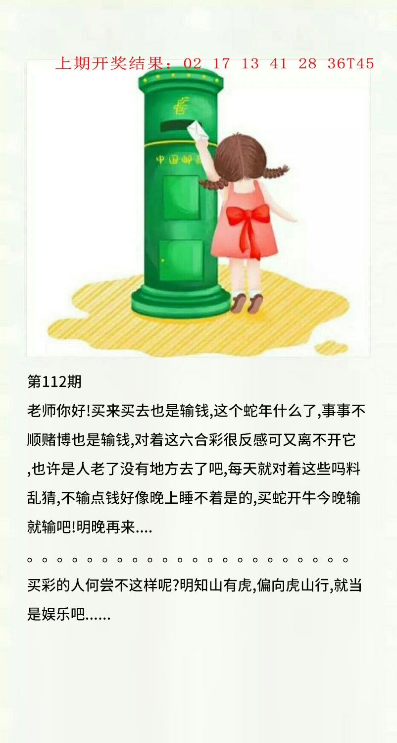 112期澳门黄信A[图]