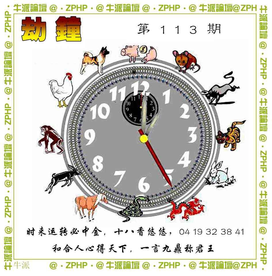 113期牛派系列4[图]