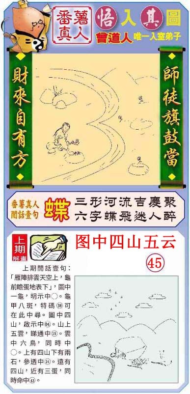 113期悟入其图[图]