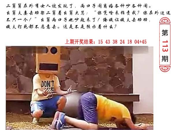 113期澳门生活幽默[图]