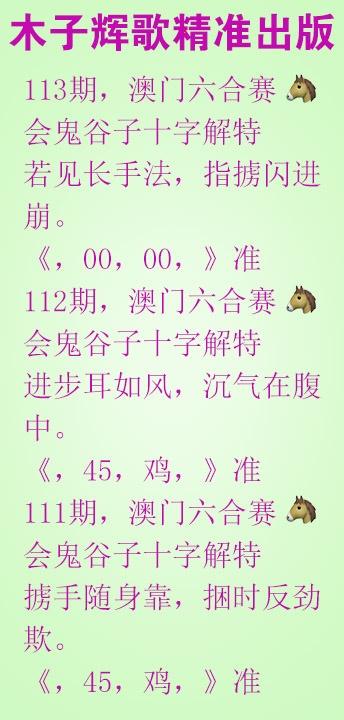 113期木子辉歌[图]