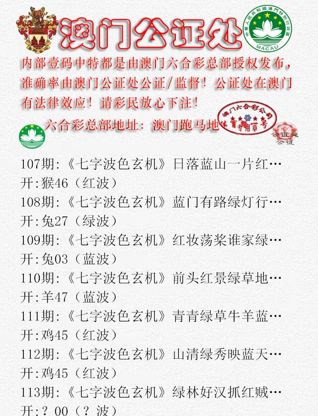 113期公证处B[图]