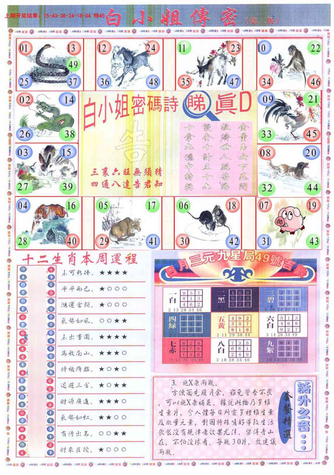 113期白小姐祺袍B加大版[图]