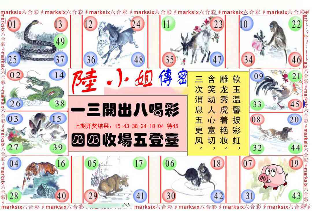 113期陆小姐传密B[图]