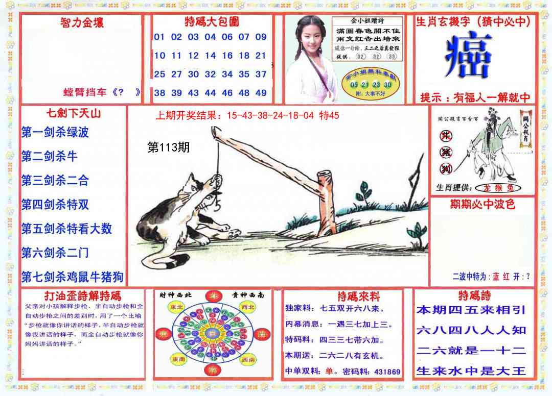 113期会员传真-1[图]