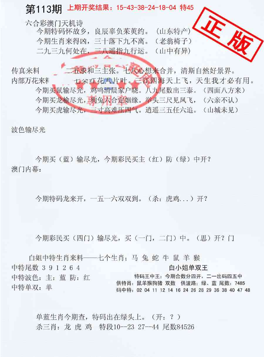 113期深圳特区报B[图]