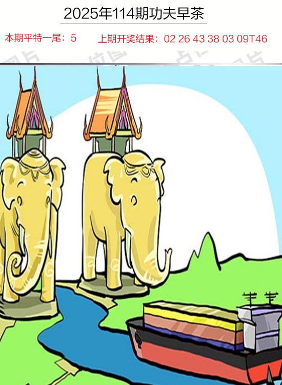 114期功夫早茶[图]