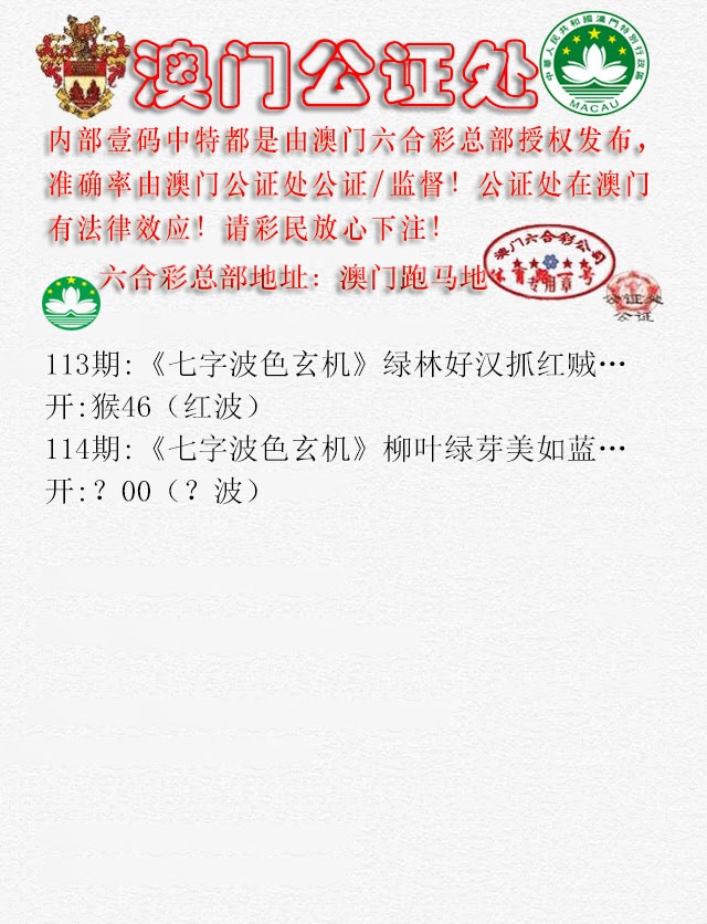 114期公证处B[图]