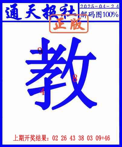 114期另解码图[图]