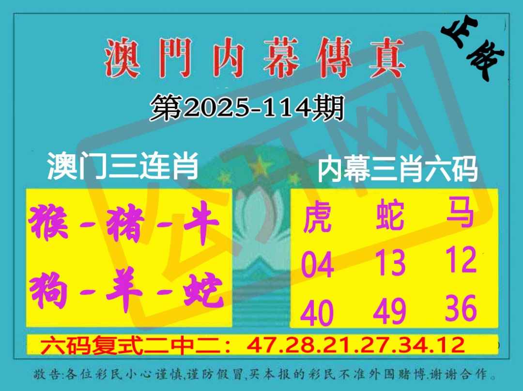 114期内幕传真三肖版[图]