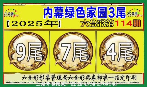 114期绿色家园三尾[图]