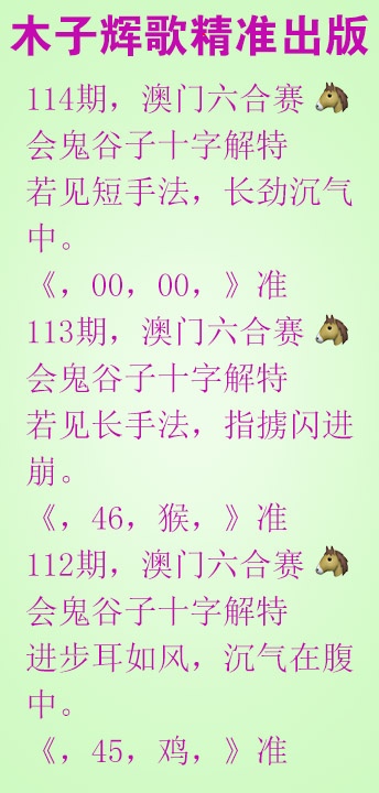 114期木子辉歌[图]