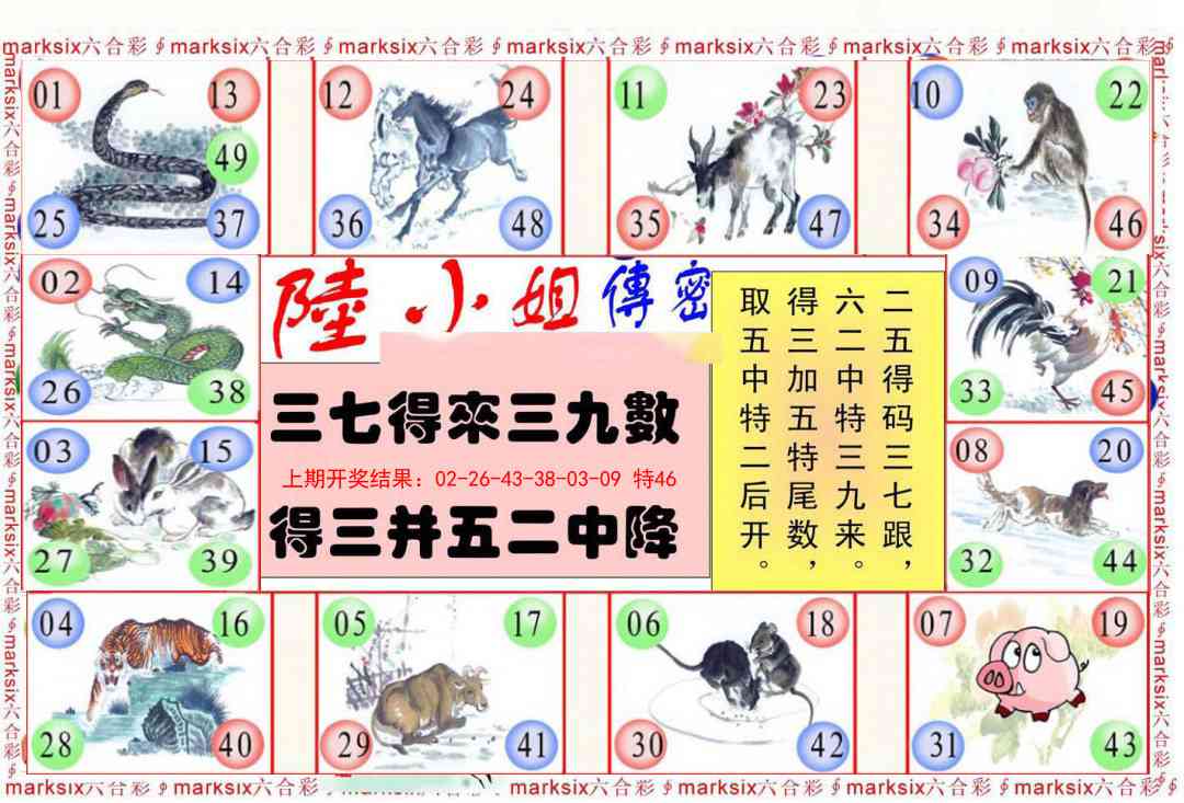 114期陆小姐传密B[图]