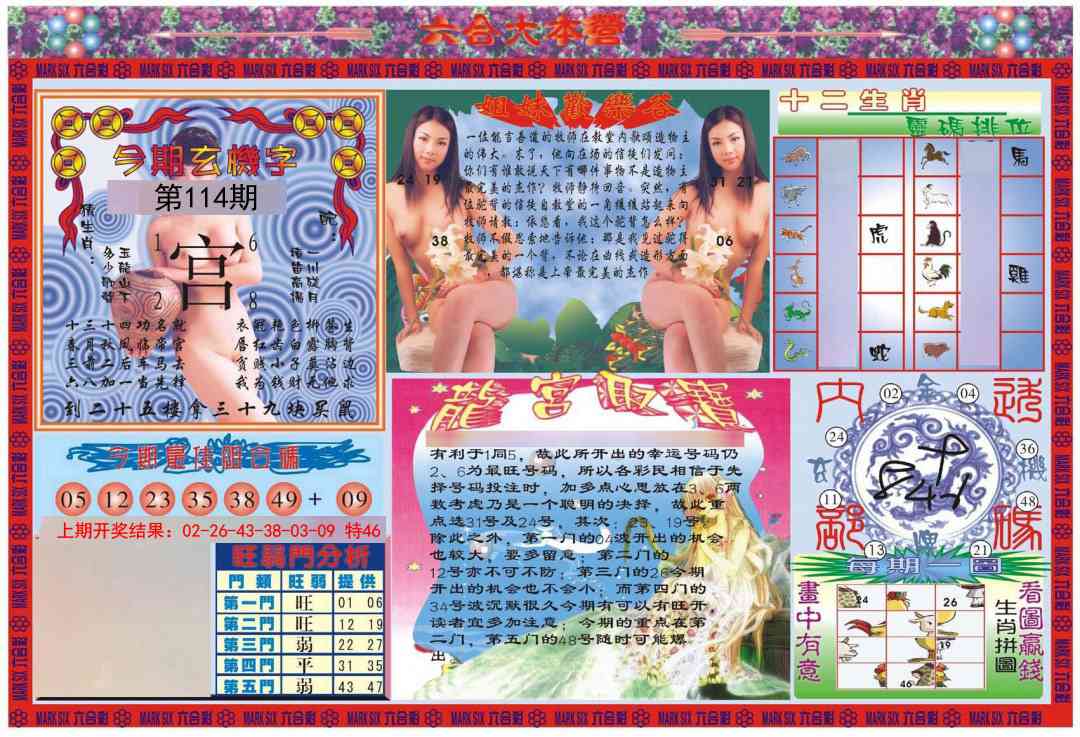 114期大本营[图]