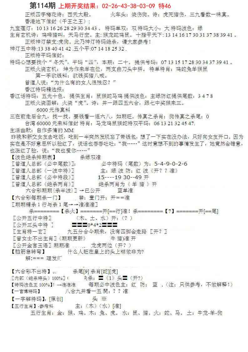 114期先锋总刚B[图]