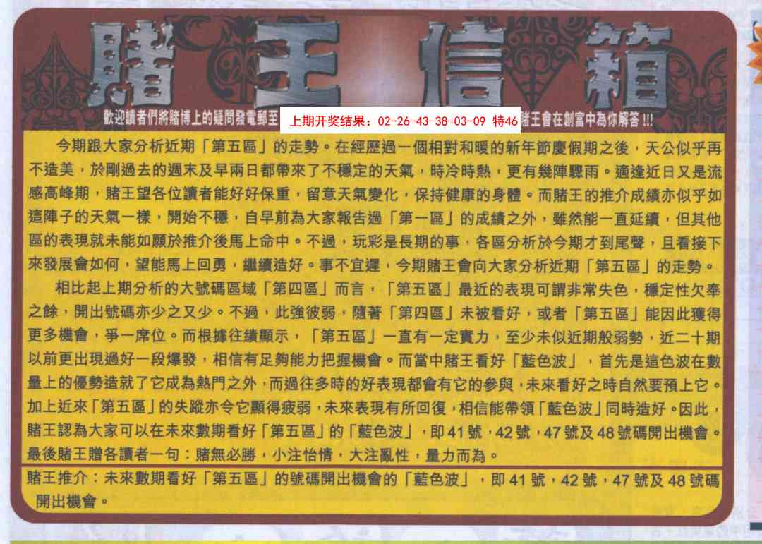 114期创富赌王信箱[图]