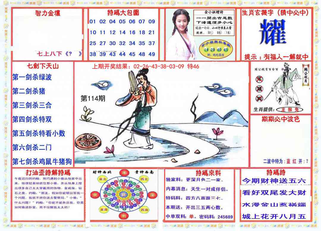 114期会员传真-1[图]