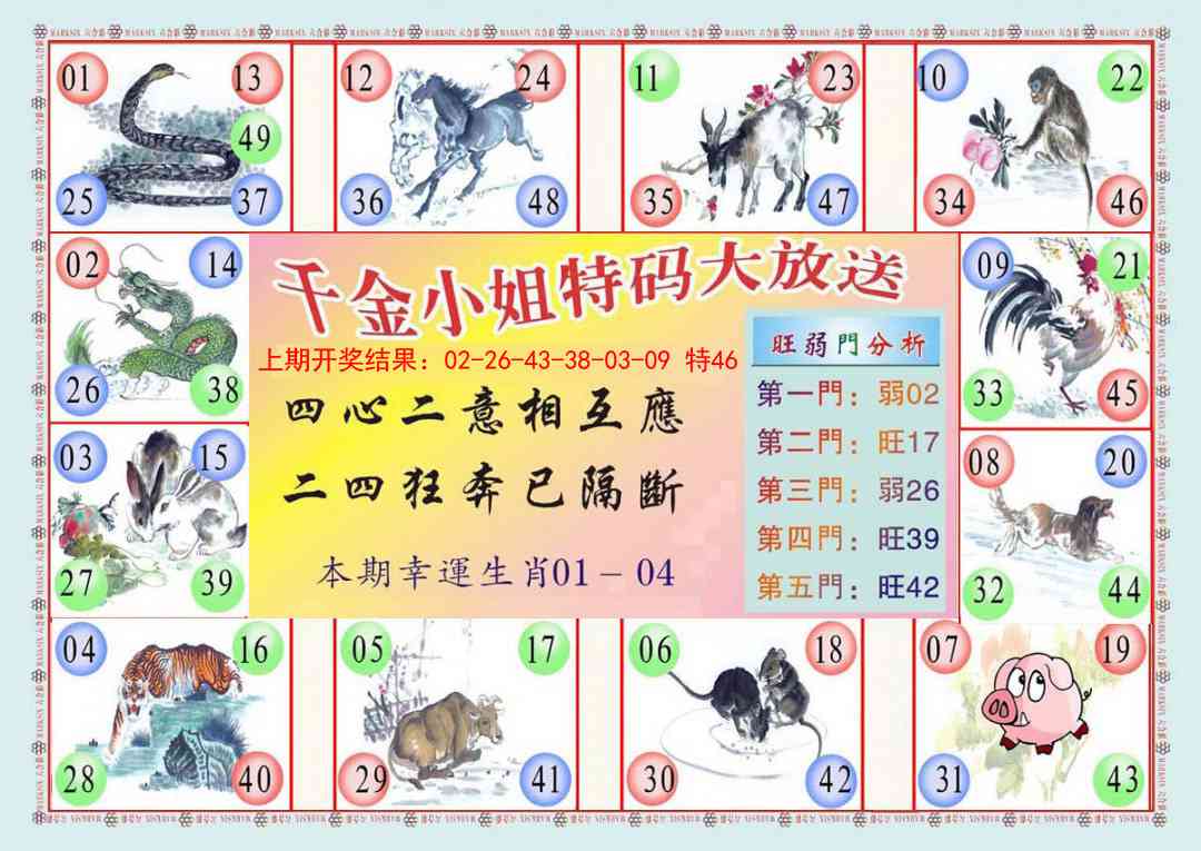 114期(新版)千金小姐B[图]
