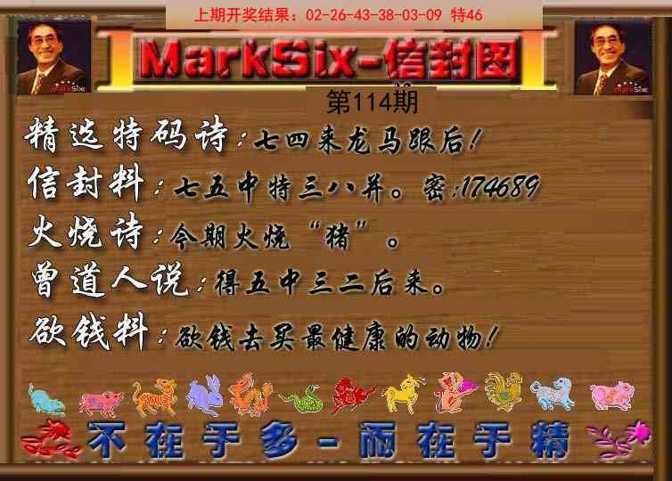 114期信封图《另版》[图]