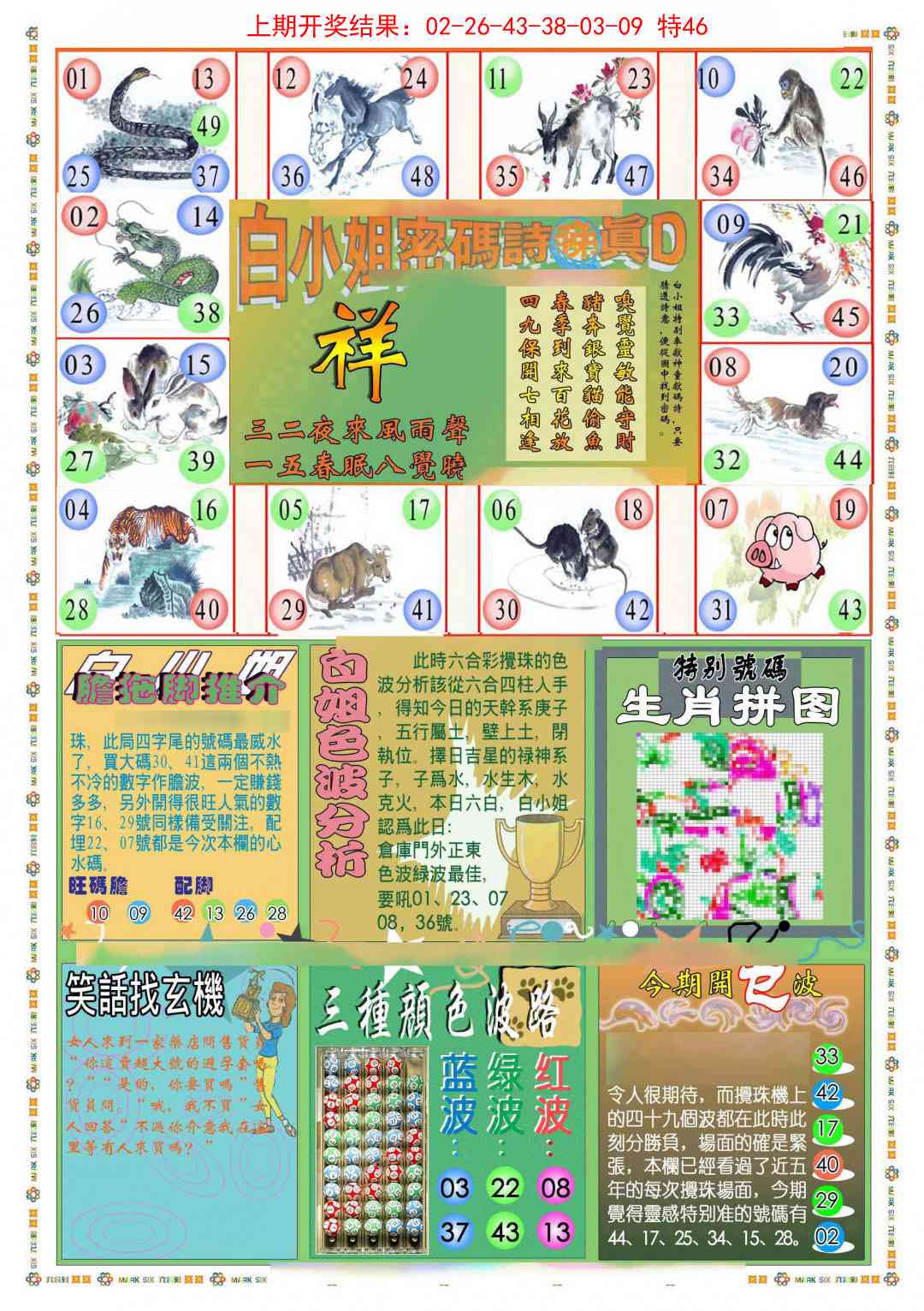 114期(新版)白小姐祺袍B[图]