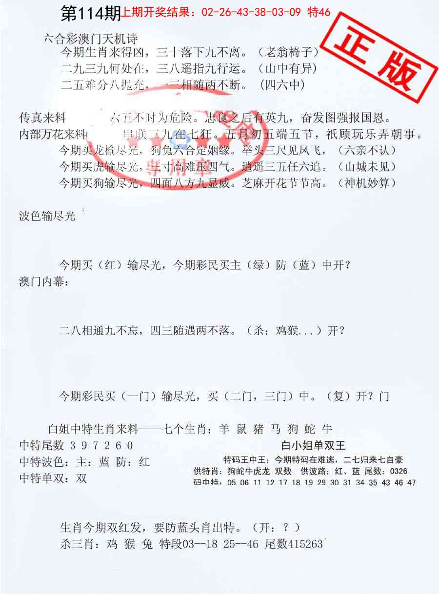 114期深圳特区报B[图]