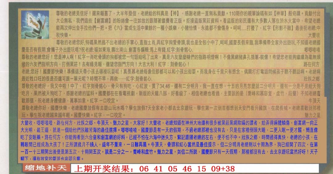 115期六合皇信箱[图]