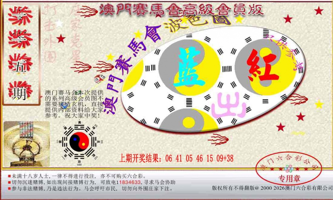 115期赛马会高级波色图[图]