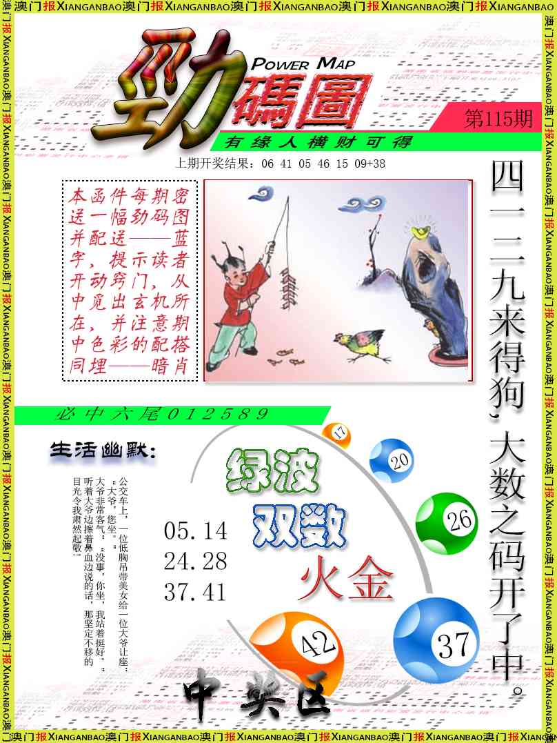 115期劲码图[图]